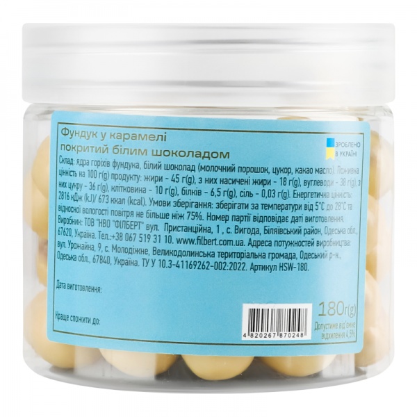 Фундук Flarino в карамели покрытый белым шоколадом 180 г 