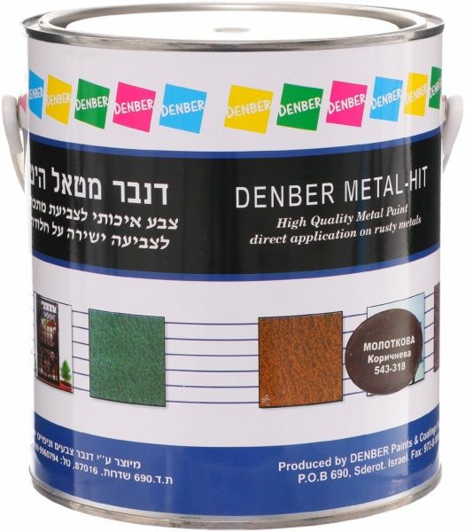 Краска Denber Metal Hit молотковая коричневый глянец 2,5л