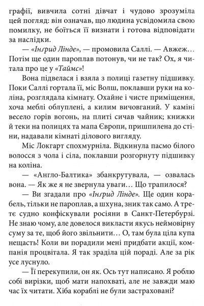 Книга Філіп Пулман «Книга Тінь на півночі Ф.Пулман» 978-617-7537-63-1
