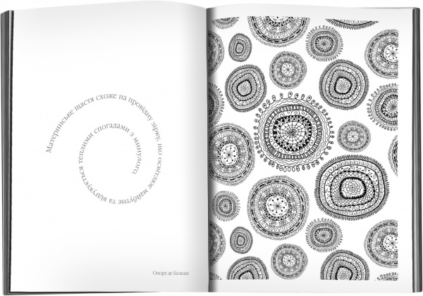 Книга Крістіна Роуз «Люблю тебе, матусю. Малюй і мрій» 978-966-923-021-8