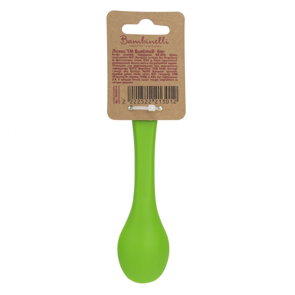 Ложка Bambinelli силиконова зеленая (BS-S123)