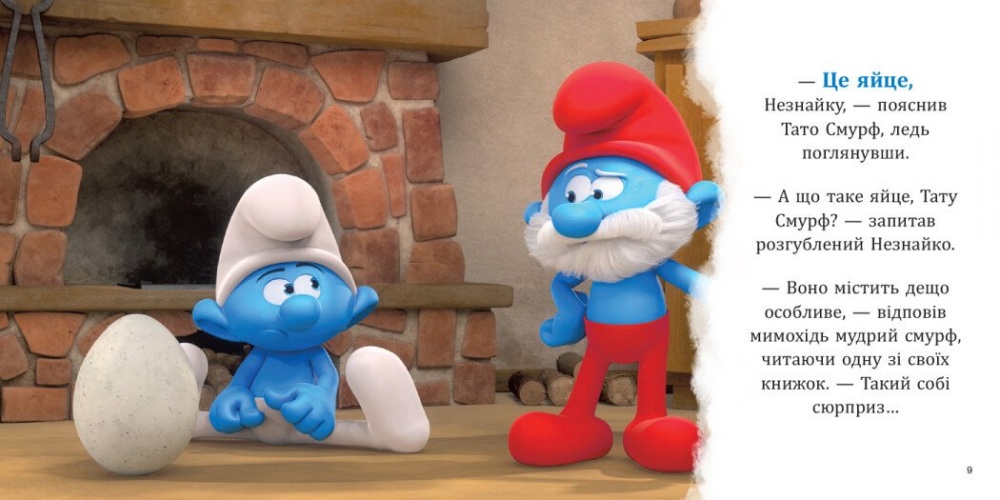 Книга «Смурфи. Колекція історій. Смурфосілля та його мешканці» 978-617-09-9641-1