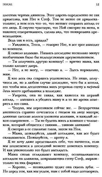 Книга Анна Тодд «После» 978-617-7764-30-3