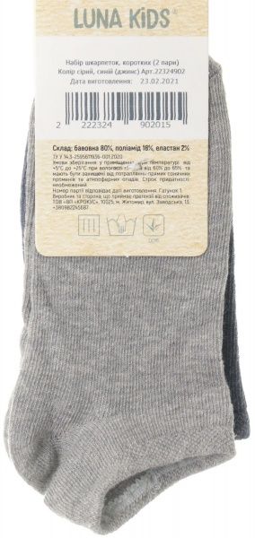 Комплект шкарпетокдля дівчаток Luna Kids коротких р.18–20 сірий синій 