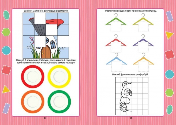 Розвиваюча книжка Лілія Гуменна «Форми і кольори з наліпками» 978-966-989-006-1