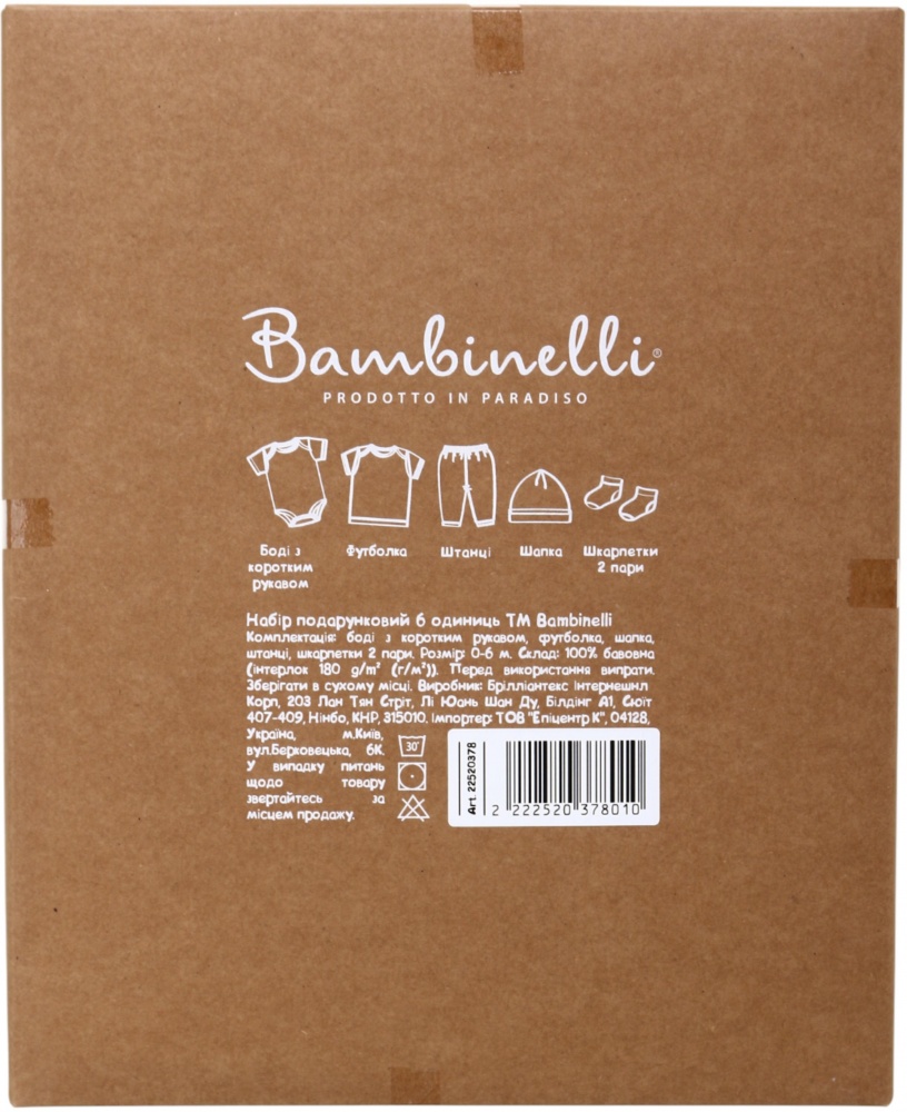 Комплект HW для дівчаток Слоники 6 предметів різнокольоровий р.50 FS158P / BKG02220