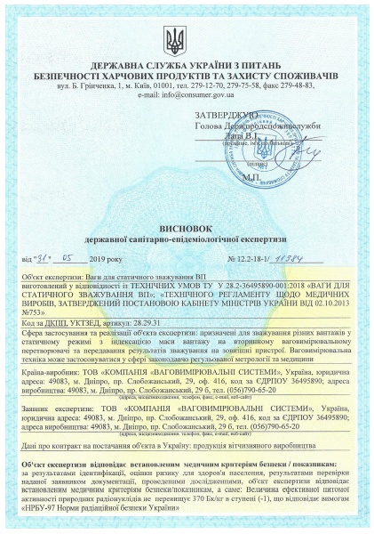 Весы товарные VIS 150ВП1 150 кг 