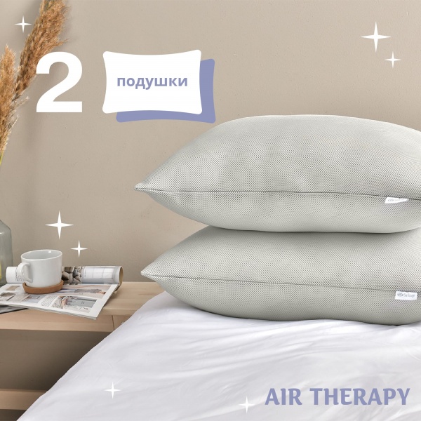 Набір подушок Air Therapy 2 шт. Sei Design 50x70 сірий