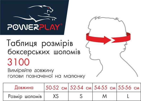 Шлем боксерский PowerPlay 3100 синий р. M 