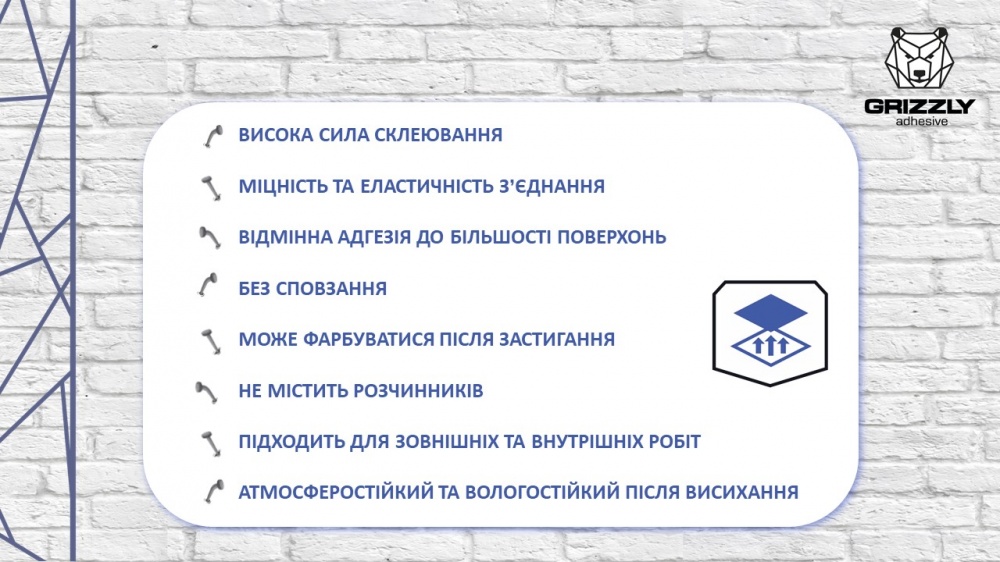 Клей монтажный Grizzly Жидкие гвозди белый 200 г