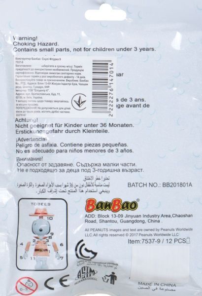 Конструктор BanBao Снупи Фигурка 9