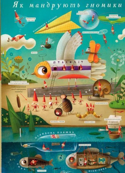 Книга Мацей Шиманович «Гномики» 978-617-679-703-6