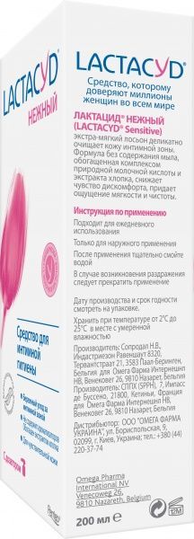 Засіб для інтимної гігієни Lactacyd Ніжний для чутливої шкіри з дозатором 200 мл