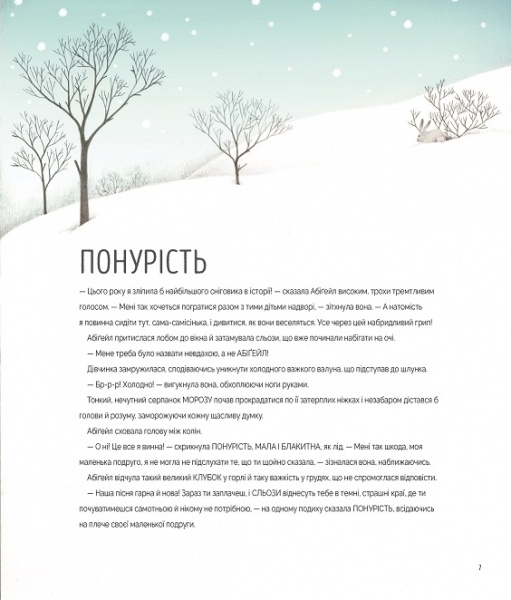 Книга Кьяра Пиродди «Велика книга емоцій» 978-617-7853-16-8