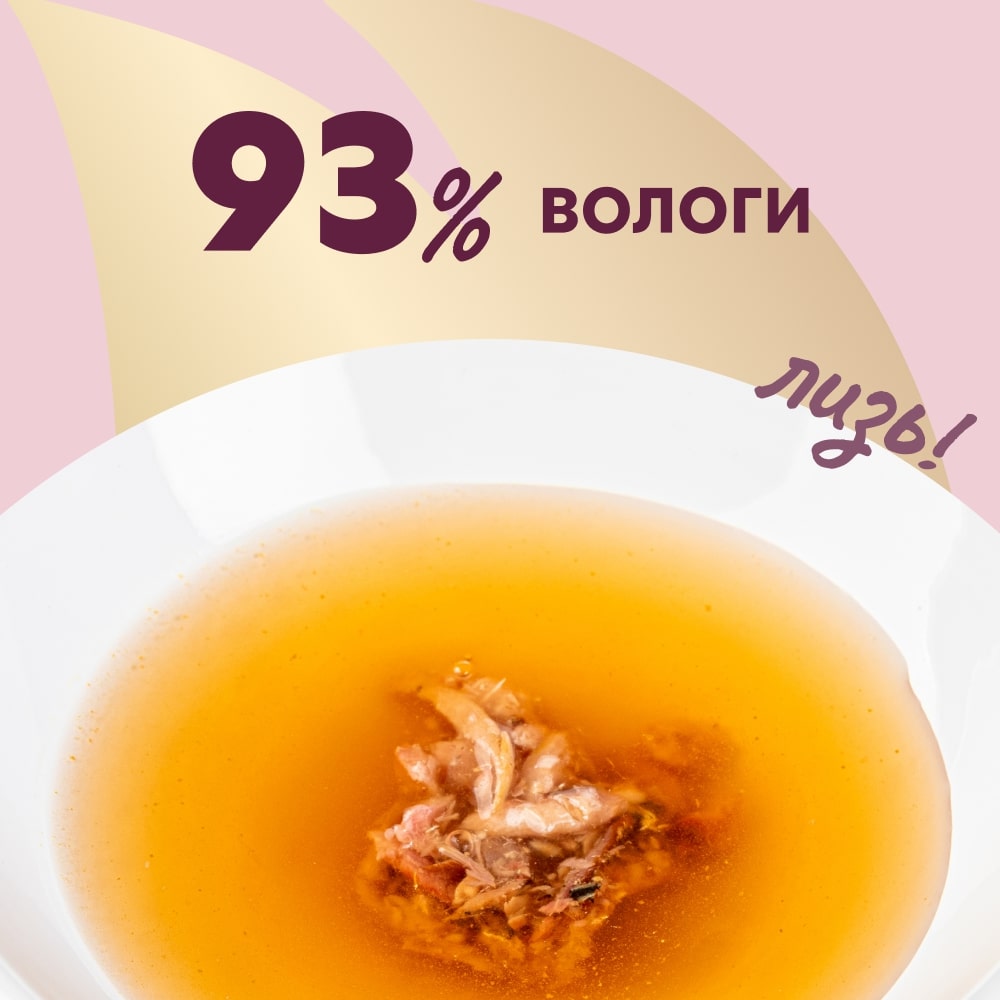 Консерва DELICKCIOUS Напиток с тунцом 140 г