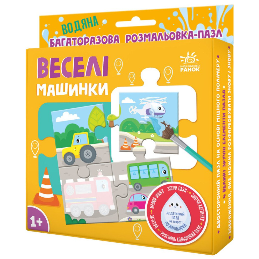 Раскраска «Веселые машинки» 978-966-761-513-0