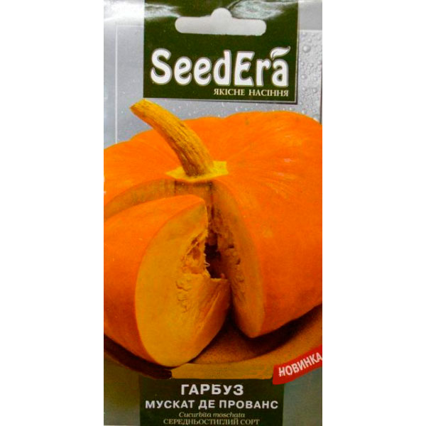 Семена Seedera Тыква Мускат де Прованс 1 г