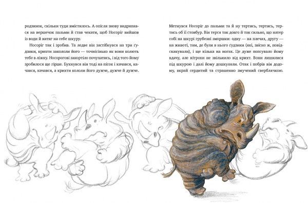 Книга «Метелик, який тупав ногою. Казки-оповідки» 978-617-7537-58-7