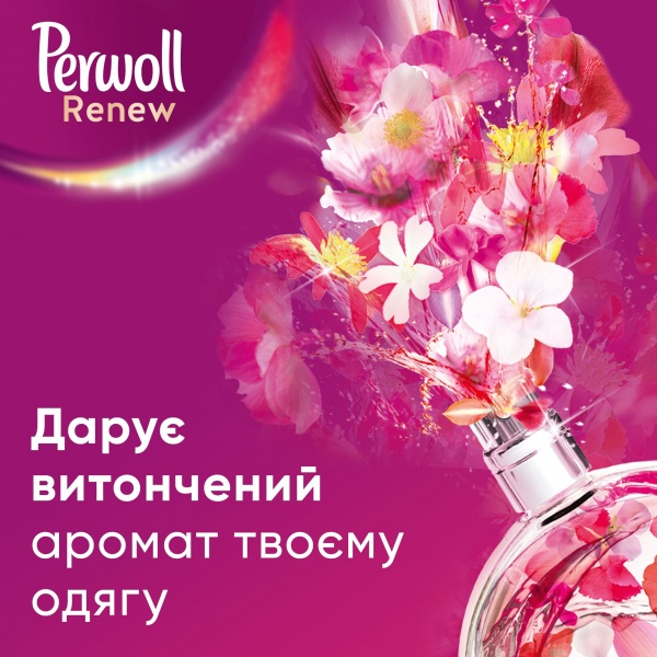 Гель для машинной и ручной стирки Perwoll Renew Blossom 1,92 л 