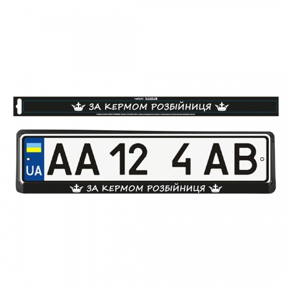 Наклейка на рамку номера MAXGROUP Разбойница NM-332