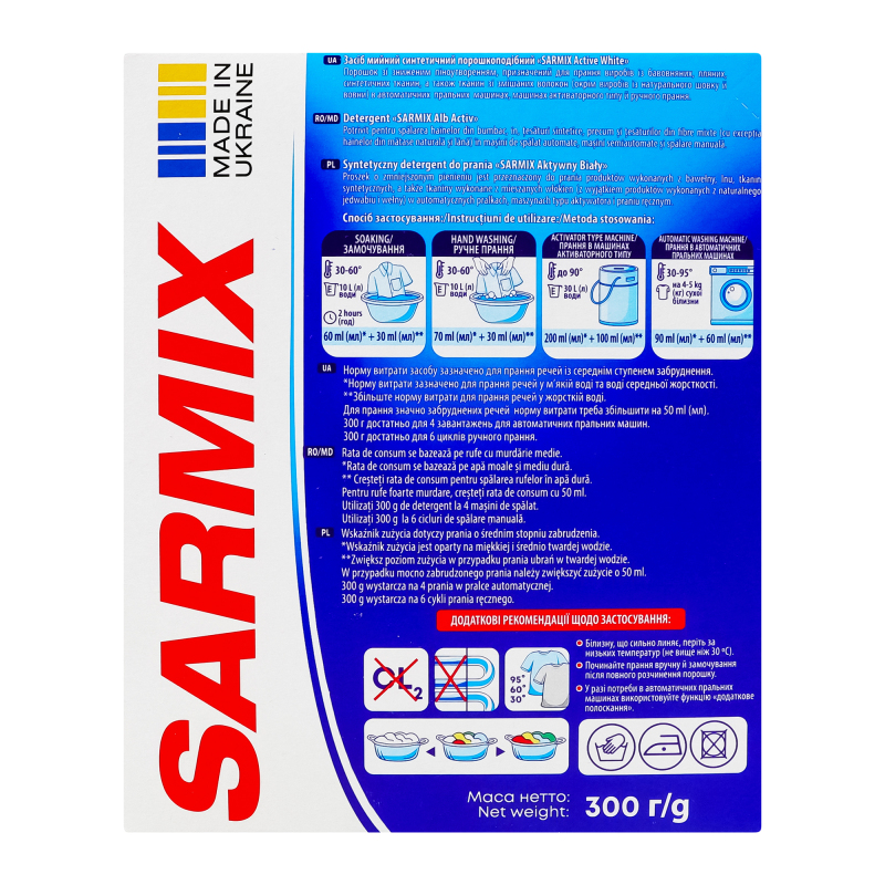 Порошок для машинной и ручной стирки SARMIX Active White 0,3 кг