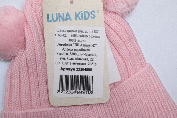 Шапочка дитяча для дівчинки Luna Kids р.40 світло-рожевий 2187 