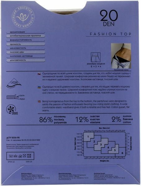  Fashion Top 20 розмір 4 бежевый