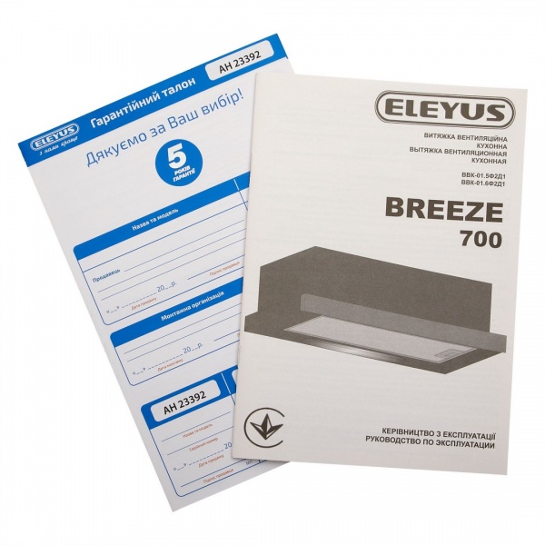Вытяжка Eleyus BREEZE 700 60 BL