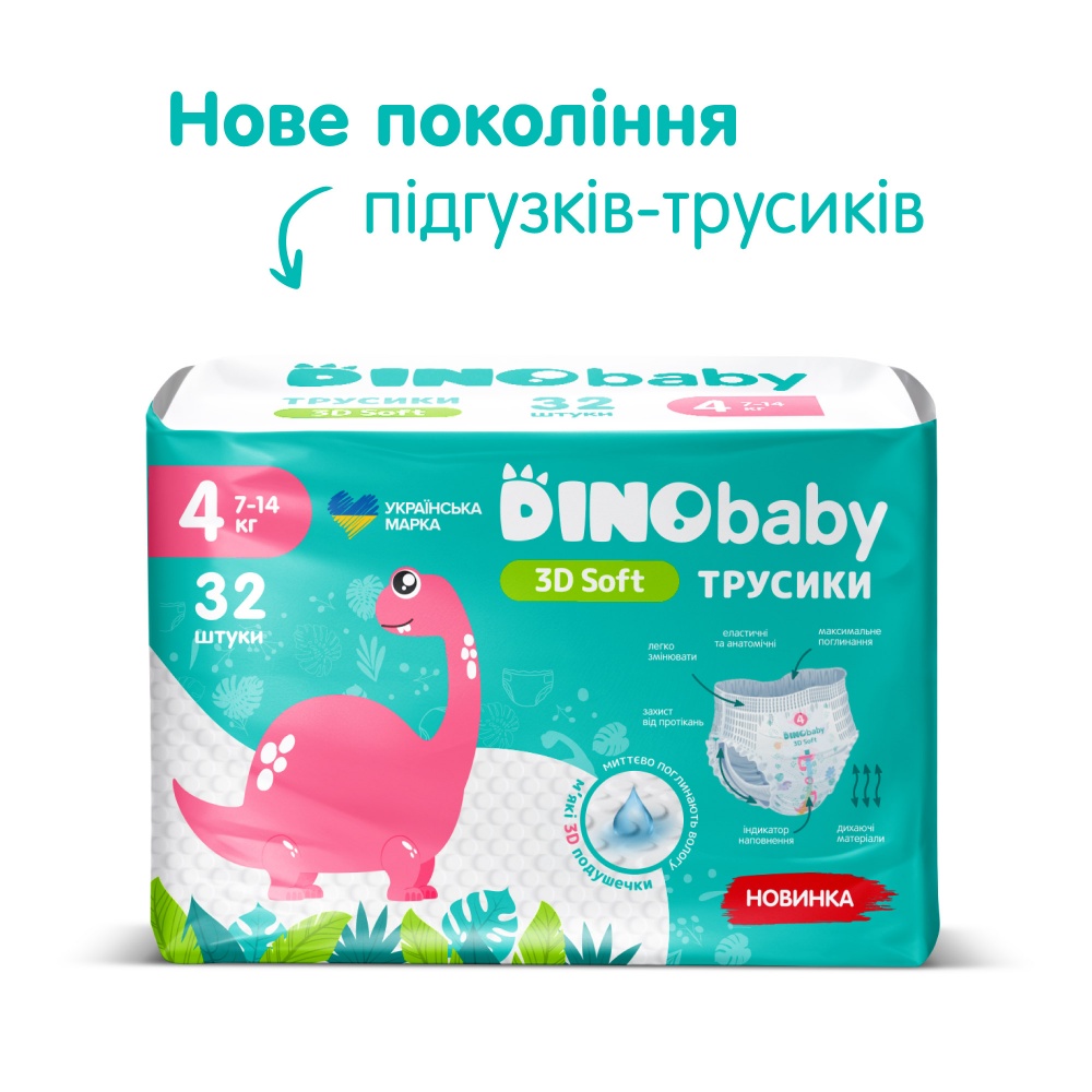 Підгузки-трусики DinoBaby Pants 3D Soft 4 7-14 кг 32 шт.