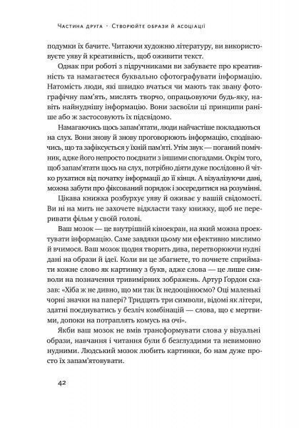 Книга Кевін Хорслі «Пам’ять без обмежень. Потужні стратегії запам’ятовування» 978-617-7730-07-0