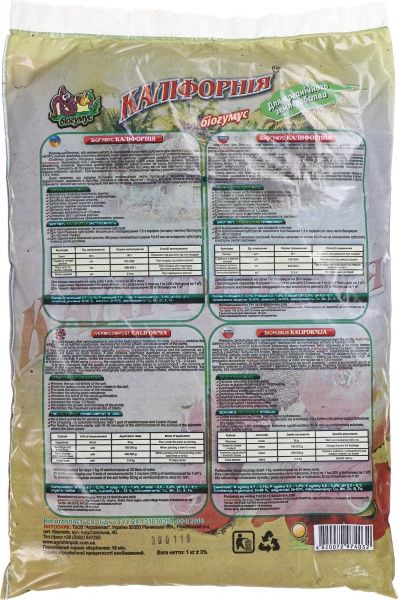 Удобрение органическое Лінія органіки Биогумус Калифорния 1 кг