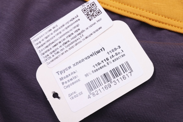 Трусики-боксери для хлопчиків KOSTA 1169-3 р.122 графіт 