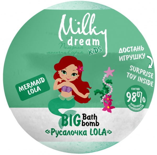 Бомбочка для ванны Milky Dream Русалочка LOLA 190 г (302367)