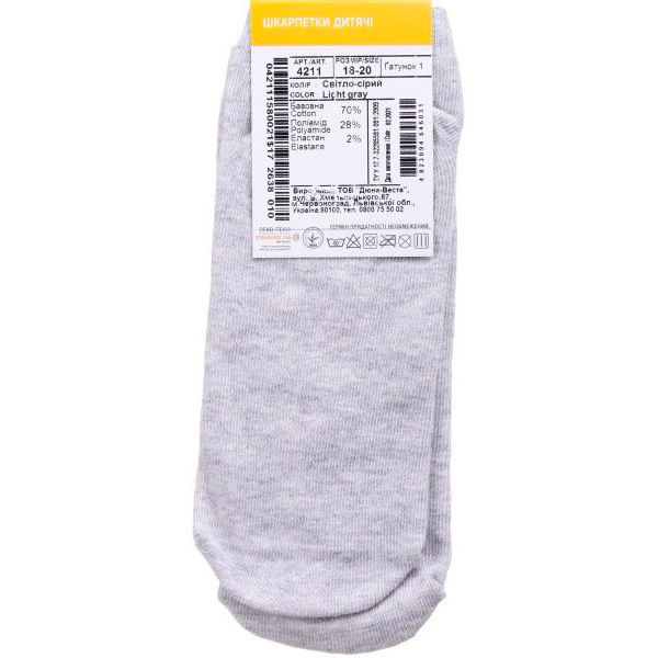 Носки детские унисекс Duna 4211 р.18–20 светло-серый 