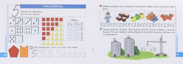 Книга Віталій Федієнко «Математика» 978-966-429-177-1