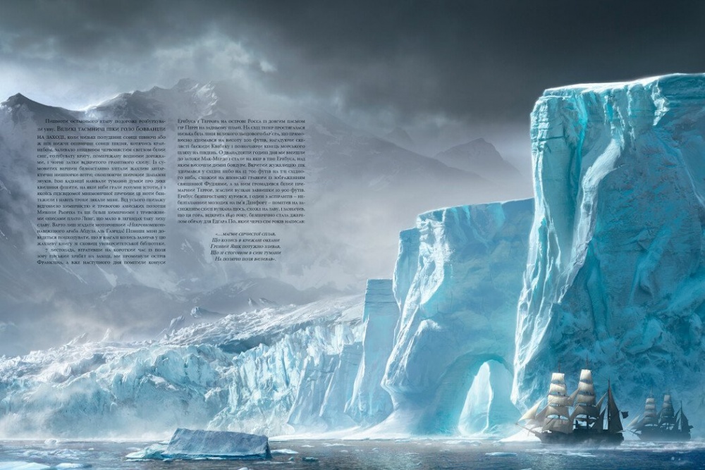 Книга «У горах божевілля. Том 1» 9786170989086