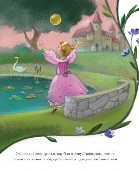 Книга Братья Гримм «Класичні історії. Принц-жабеня» 9-786-177-853-076