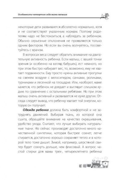 Книга Наталя Асєєва «Для заботливых родителей: Мне 3 года» 9786170029676