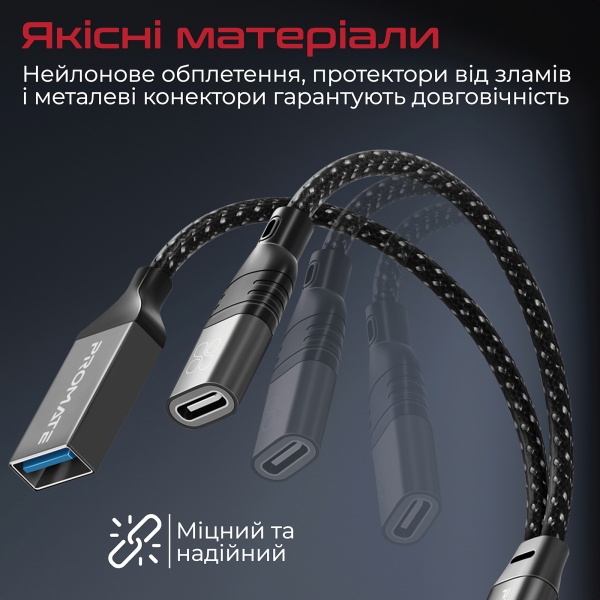 Адаптер Promate OTGLink-C USB-C to USB-C/USB-A 0,016 м чорний (otglink-c.black) 