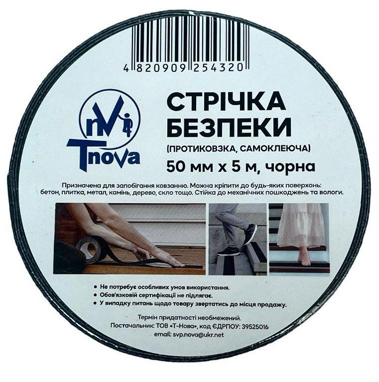 Лента противоскользящая 50мм 5м Tnova Т-Нова 50 мм 5 м
