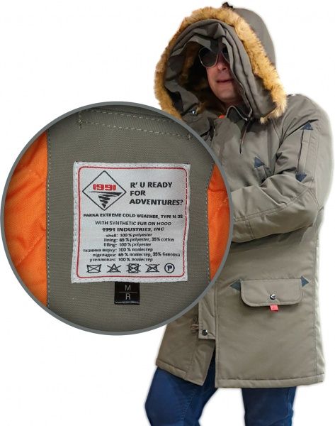 Куртка Торнадо N3B 