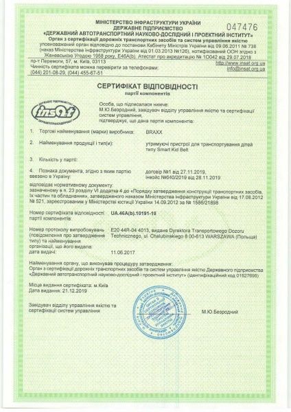 Фіксатор Smart Kid штатного ременя безпеки black 