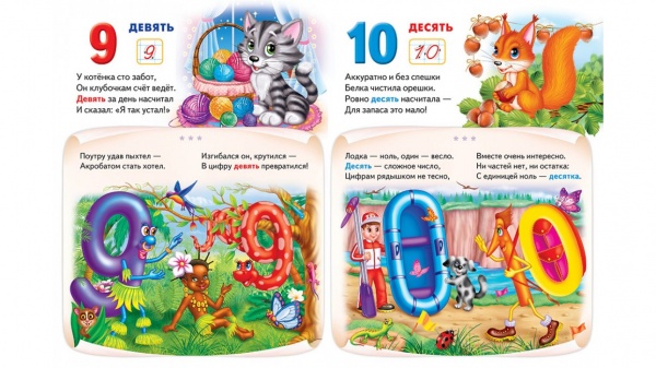 Книга «Моя первая книга. Счет» 978-966-913-781-4