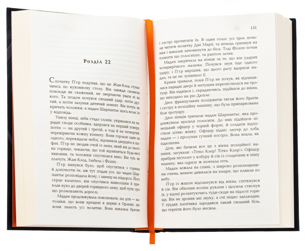 Книга Чарльз Белфор «Паризький архітектор» 978-617-522-318-5