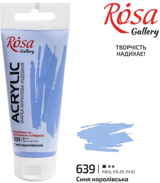 Фарба акрилова № 639 Синя королівська 60 мл ROSA Gallery