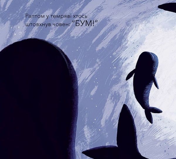 Книга Бенджи Дэвис «Мій друг кит повернувся» 978-617-7537-43-3