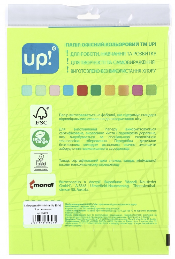 Бумага офисная цветная UP! (Underprice) A4 80 г/м неон зеленый 20 листов