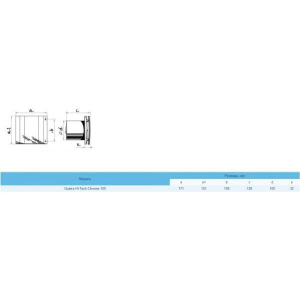 Вытяжной вентилятор Blauberg Quatro Hi-Tech Chrome 100 ST
