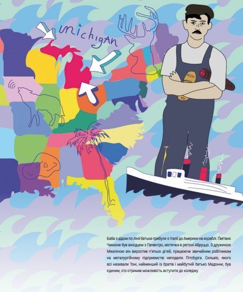 Книга Лоренза Тонани «Мадонна (Життя Мадонни)» 978-617-7561-85-8