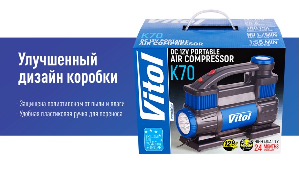 Компресcор автомобильный Vitol K-70